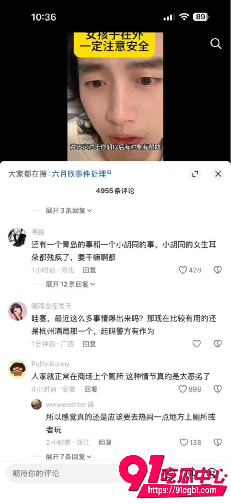 绍兴柯桥蓝天广场女厕猥亵翻车25