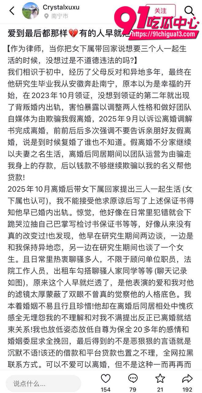 聊骚约炮被原配老婆曝光13