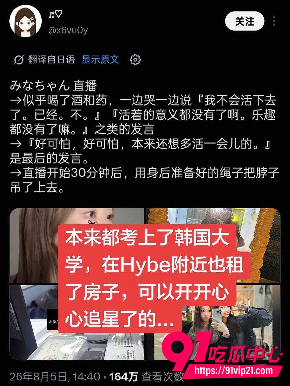 男团 ENHYPEN 粉丝网暴 19 男团 ENHYPEN 粉丝网暴 19