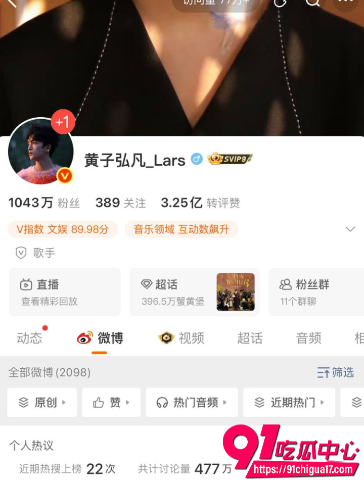 曝黄子弘凡爸骗留学钱16