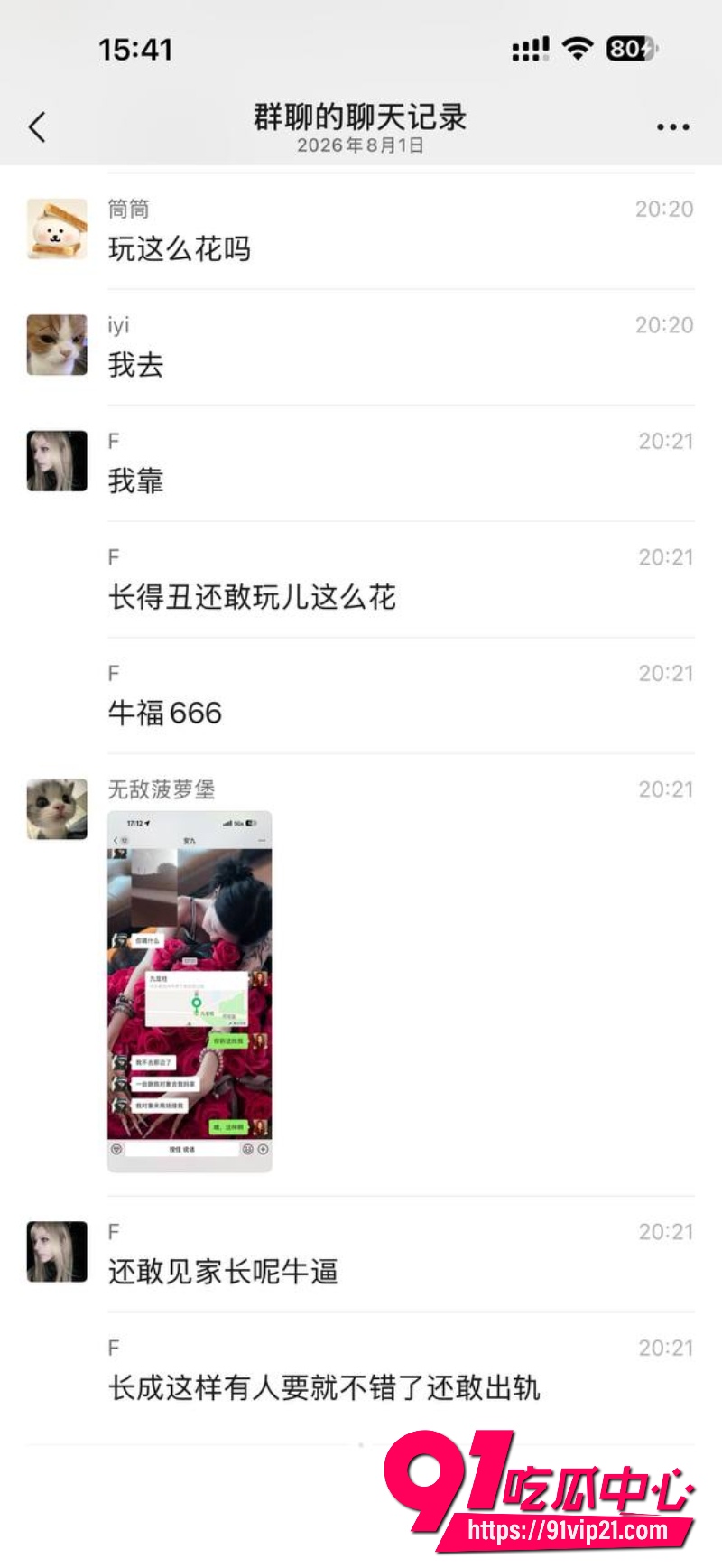 河北沧州肃宁抓小三5 河北沧州肃宁抓小三5