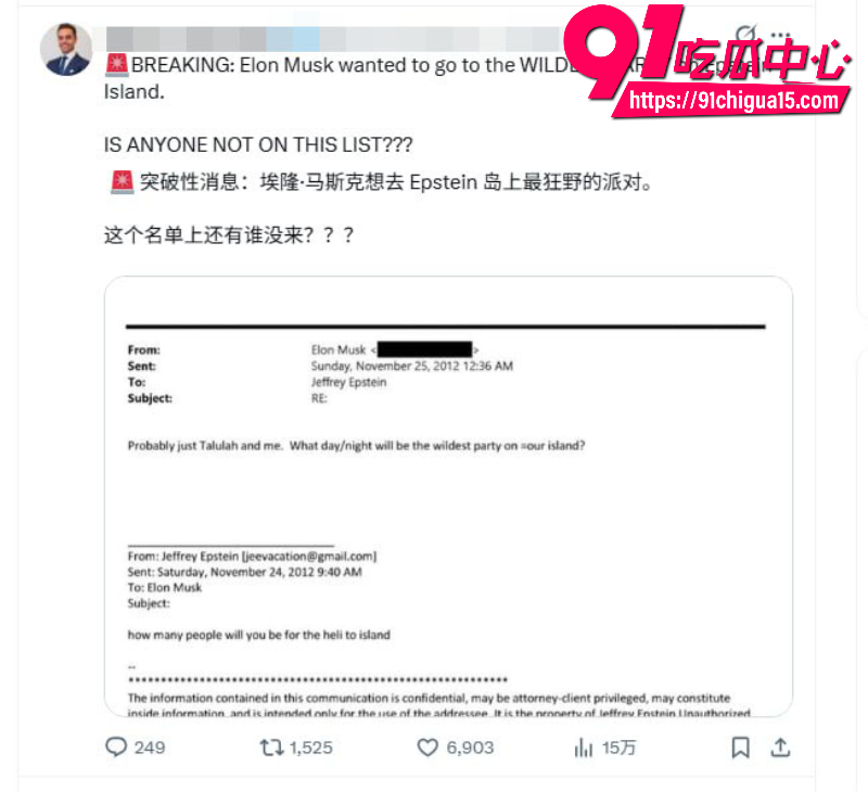 美国重磅消息特朗普政府1月30日公布300万页爱泼斯坦案萝莉岛文件15 美国重磅消息特朗普政府1月30日公布300万页爱泼斯坦案萝莉岛文件15