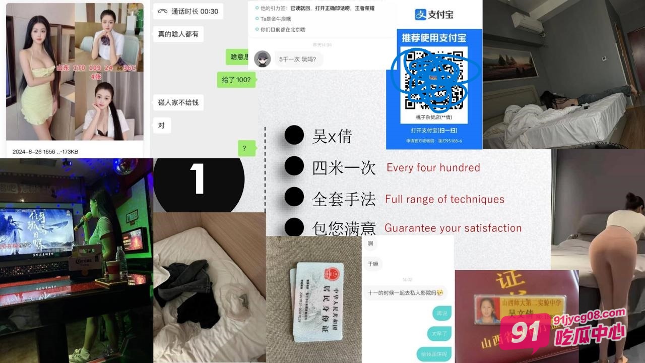 中国矿业大学大瓜 校园鸡 吴文倩 学术造假 50页PPT讲诉事件全过程 配图4