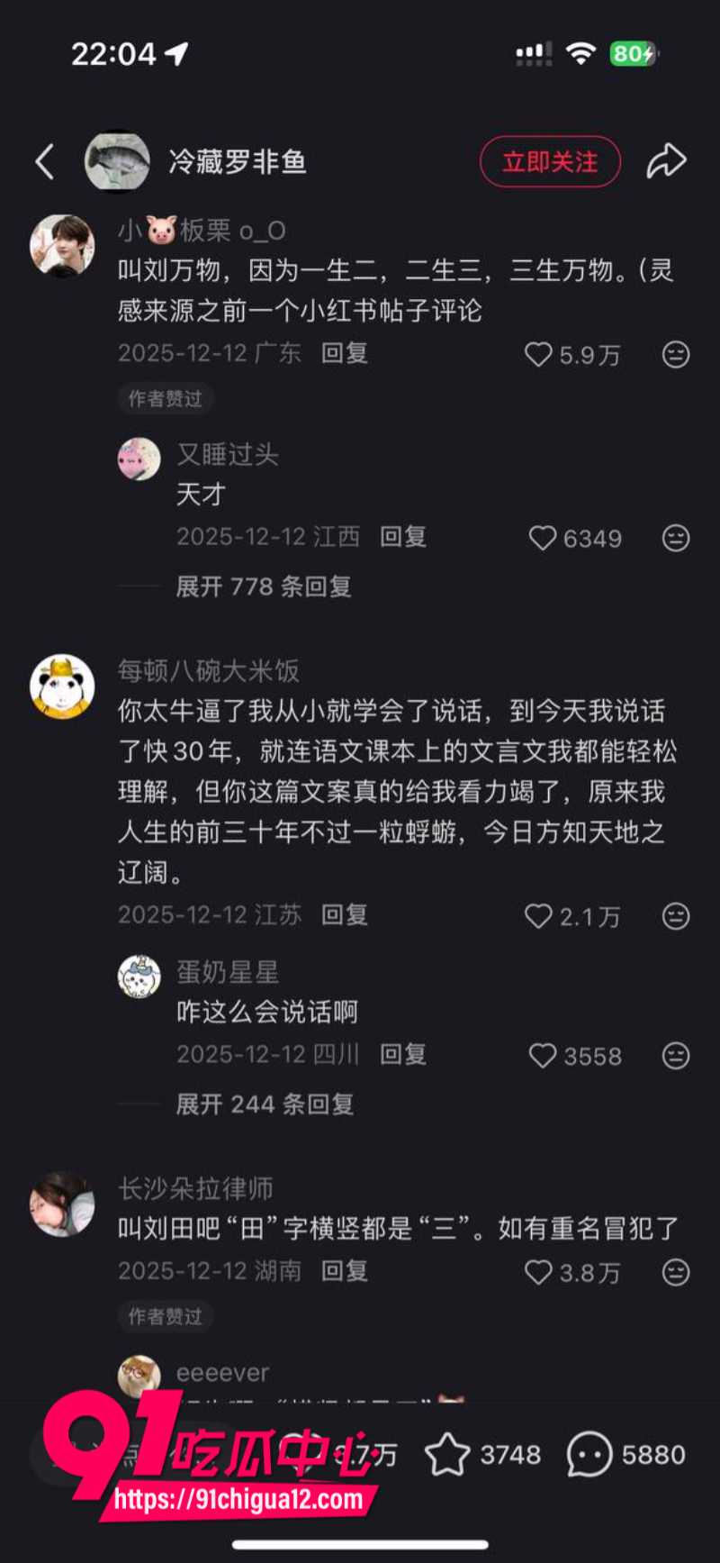 河南高考状元清华博士刘也行婚内出轨别曝光64
