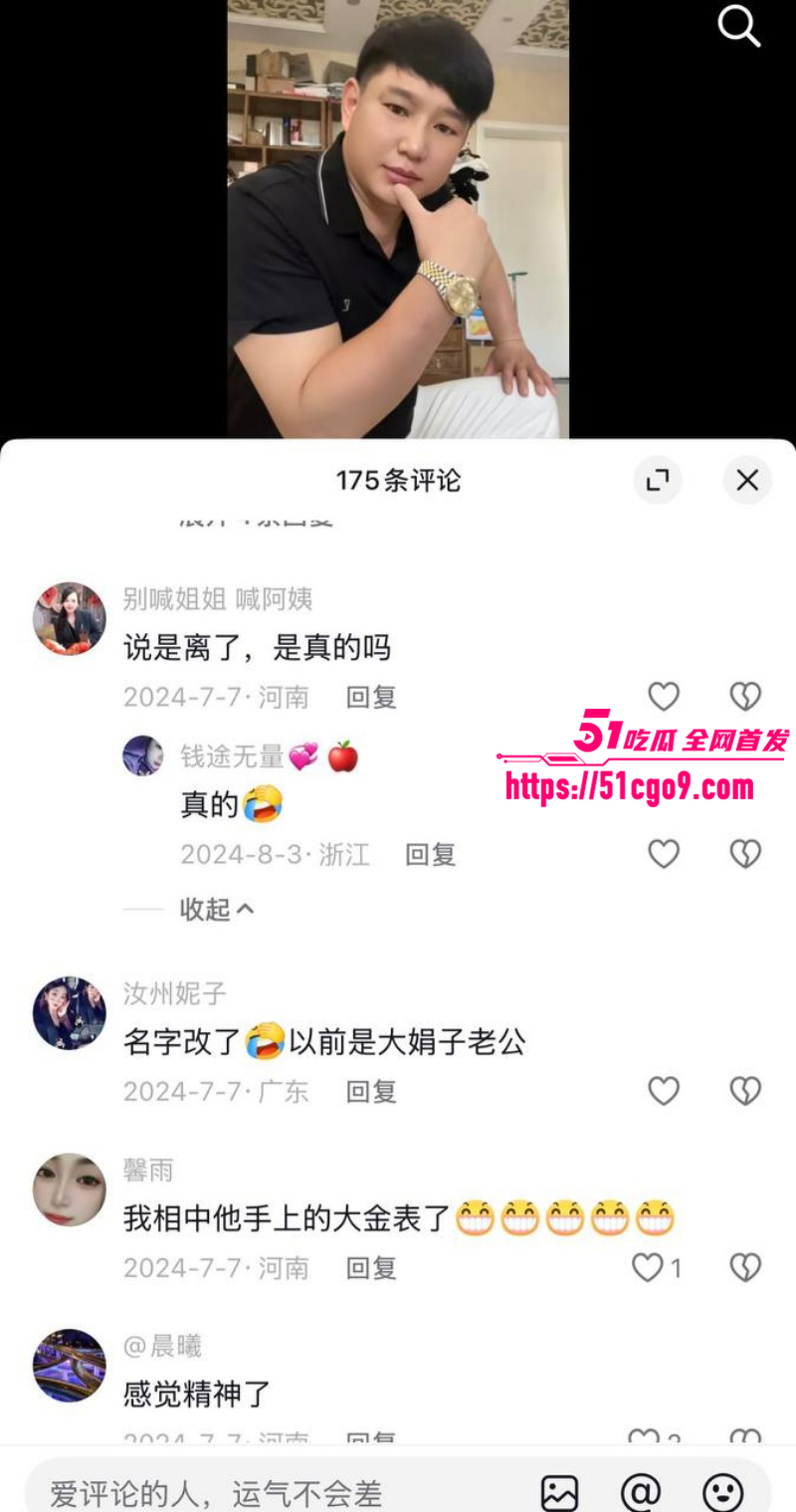河南汝州网红大娟子婚内出轨025 河南汝州网红大娟子婚内出轨025