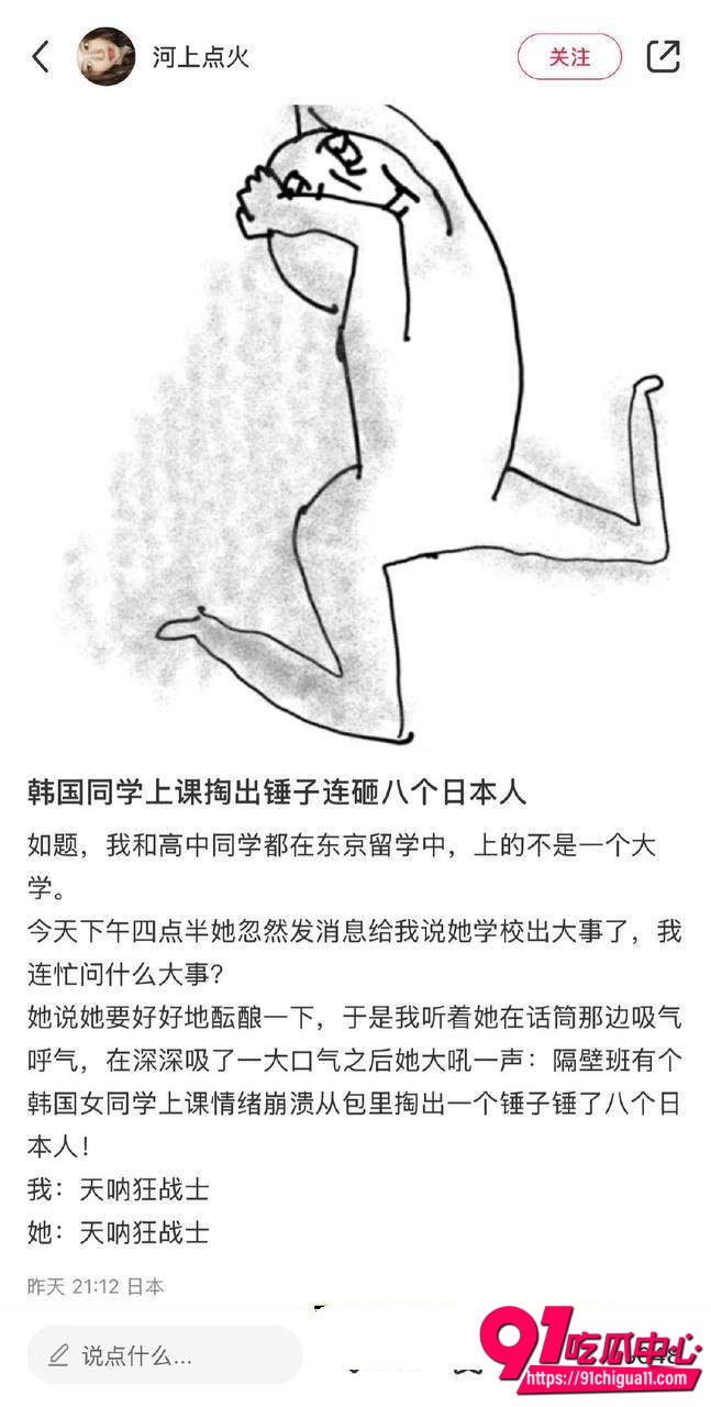 狂砸8名日本同学视频8