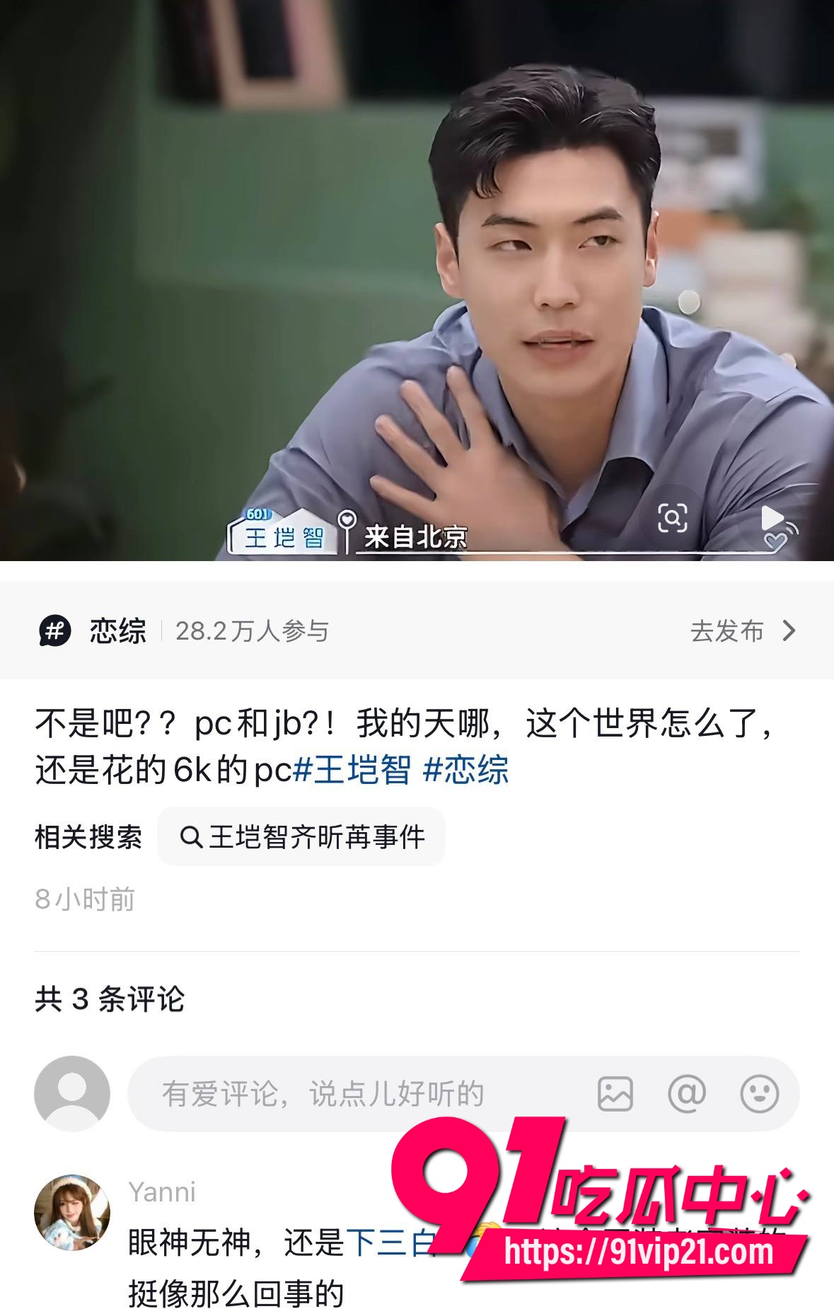 纯情北极兔崩了36