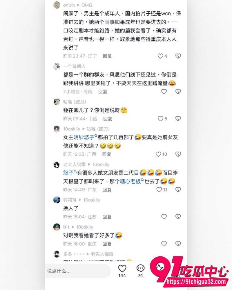 抖音二次元回眸怒爆前女友 9 抖音二次元回眸怒爆前女友 9