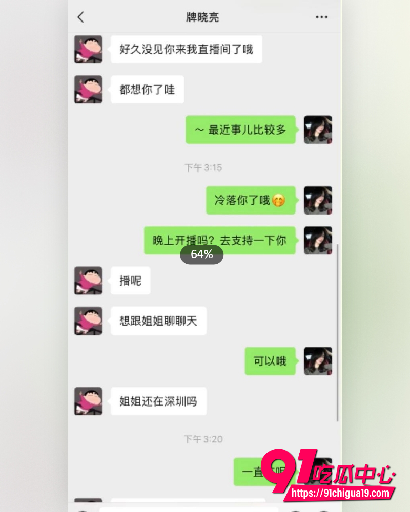 快手网红牌晓亮陪睡大姐 21