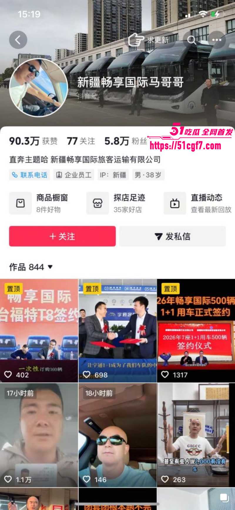 新疆赛里木湖工作人员打人事件02 新疆赛里木湖工作人员打人事件02