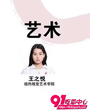 纽约视觉艺术学院王之悦不雅视频流出 水晶棒自慰狂喷白浆！