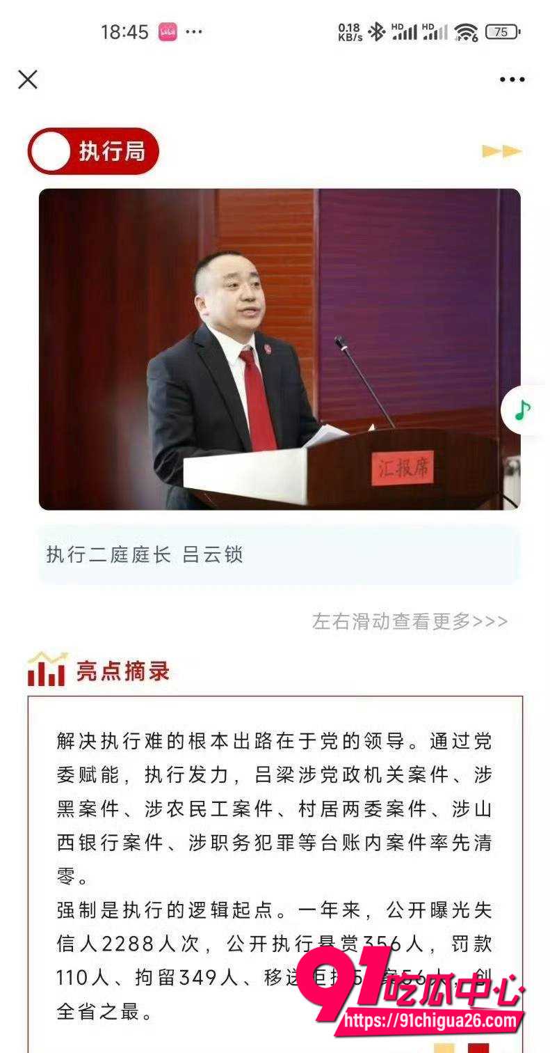 山西吕梁中院庭长吕云锁4 山西吕梁中院庭长吕云锁4