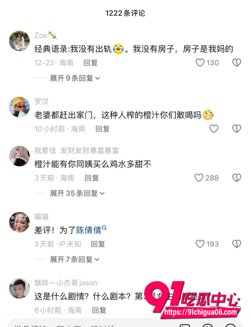 抖音男网红公仔亮亮出轨被原配老婆抓奸16