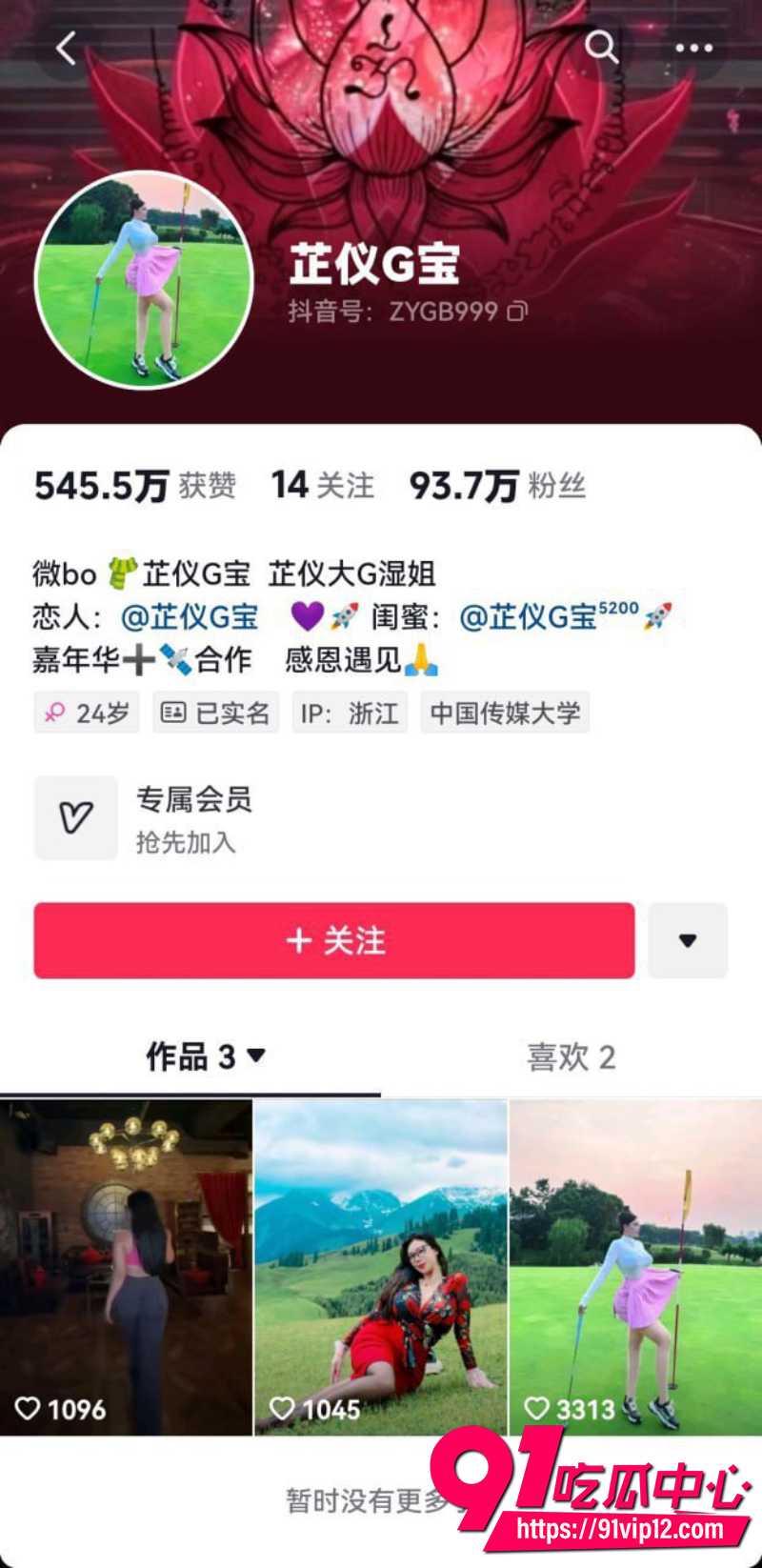 抖音巨乳芷仪G宝大诗瑶5 抖音巨乳芷仪G宝大诗瑶5