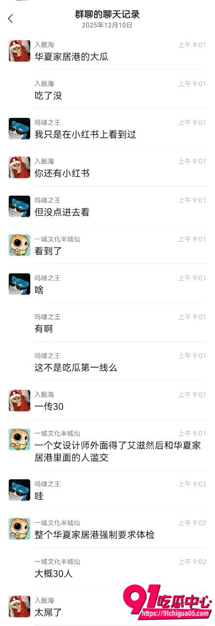 无锡华夏家具港梁菲艾滋病5 无锡华夏家具港梁菲艾滋病5