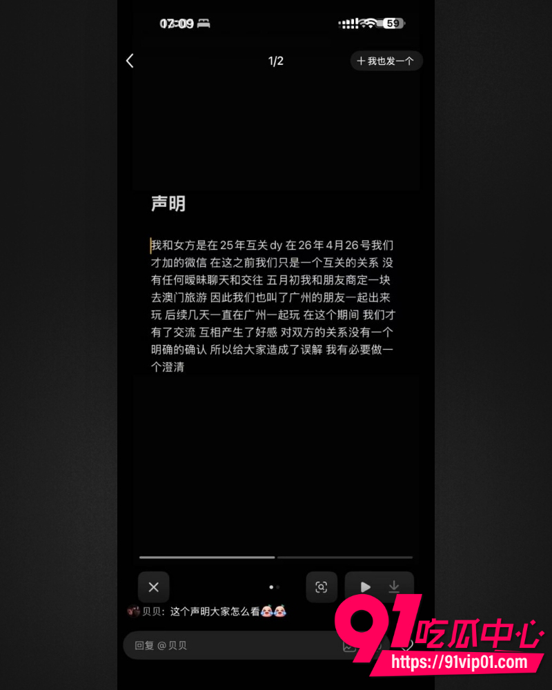 抖音25万粉丝小网红一碗饭饭 21 抖音25万粉丝小网红一碗饭饭 21