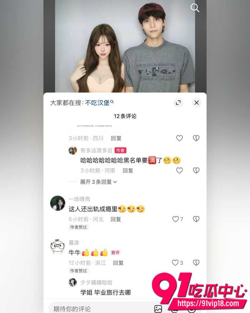 抖音网红不吃汉堡 11 抖音网红不吃汉堡 11