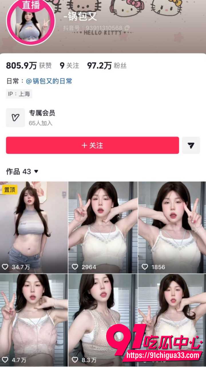 抖音微胖反差网红锅包又塌房1