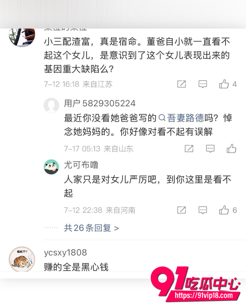 董卿传奇人生 7