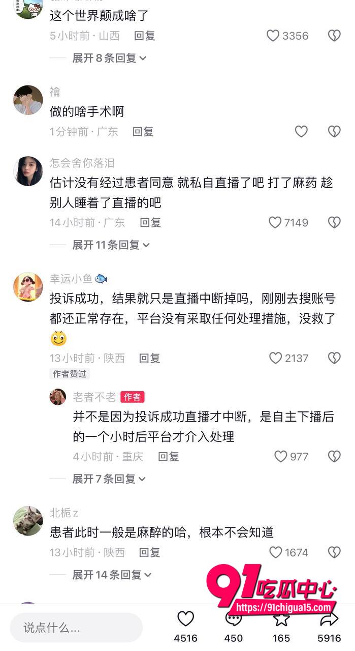 陕中附院直播妇女隐私部位10