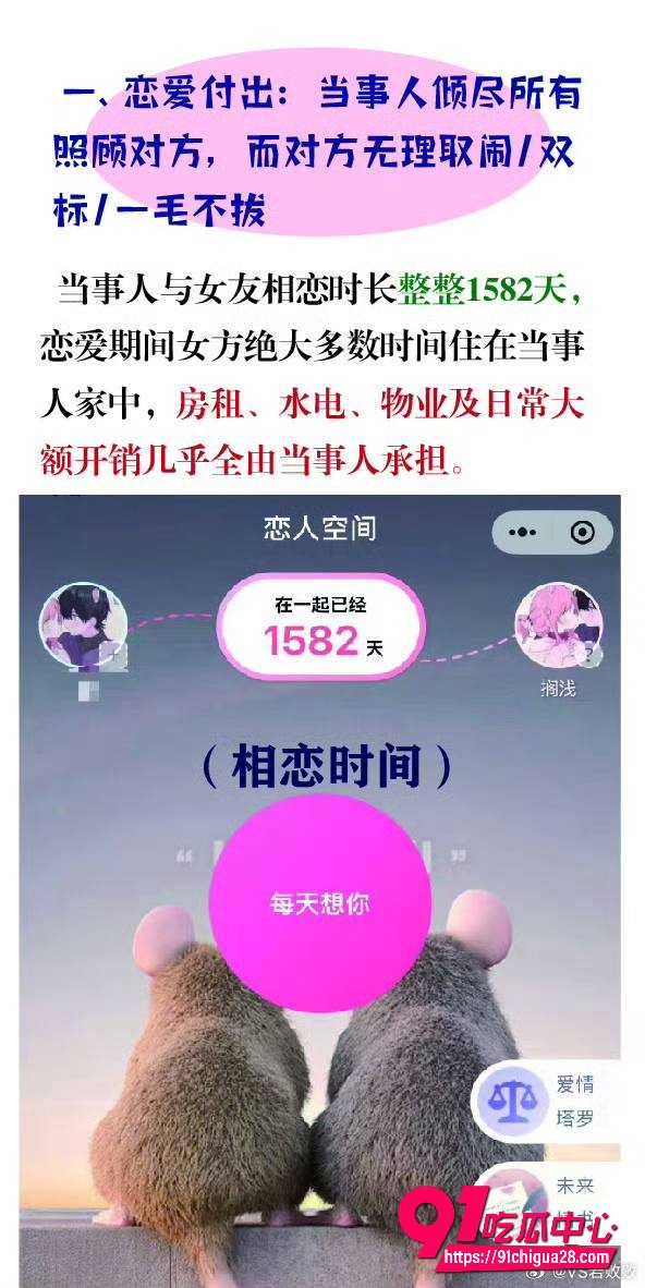 苏楠出轨 21