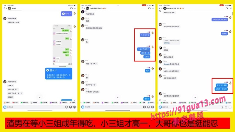 桂林理工街舞副队长莫俊伟约炮翻车 被曝光69页PPT全校流传！ 配图28