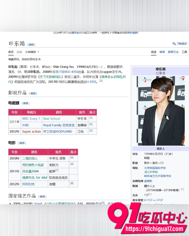 南韩男团UKISS前成员东浩 15
