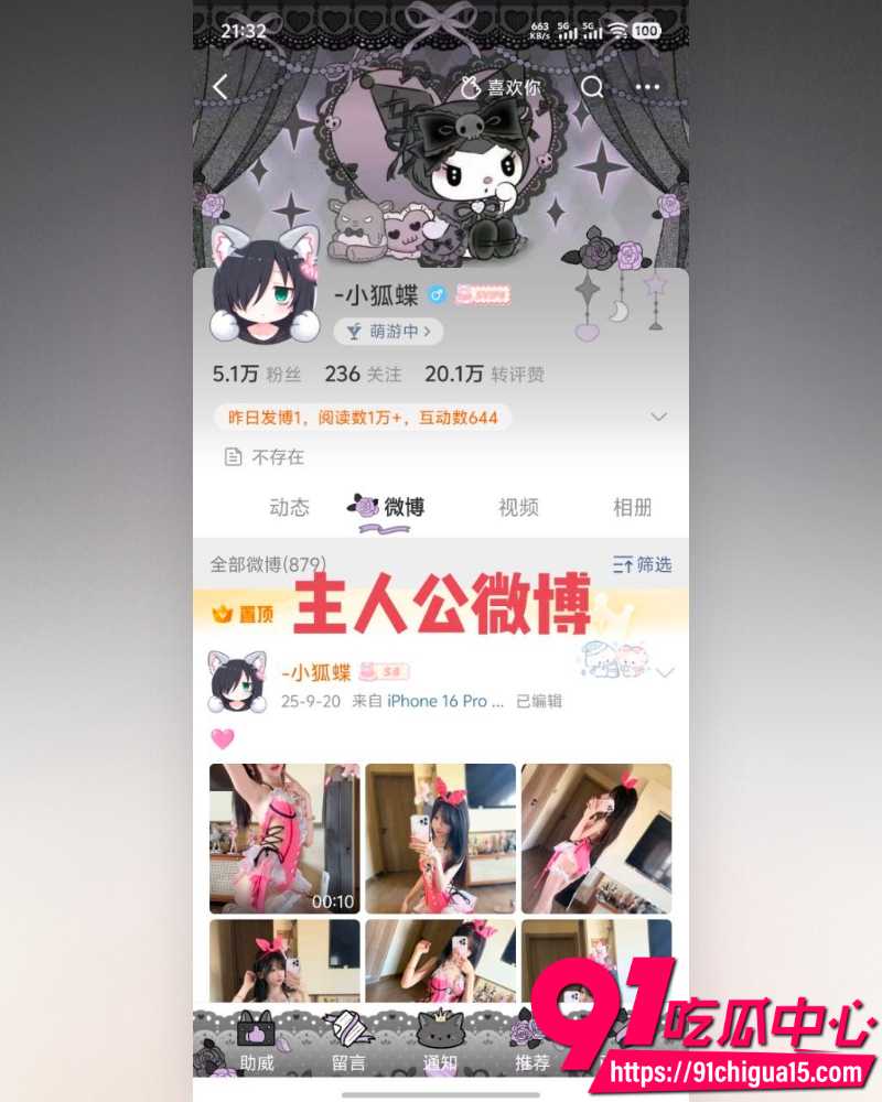 抖音网红神再佑我璐酱 4 抖音网红神再佑我璐酱 4