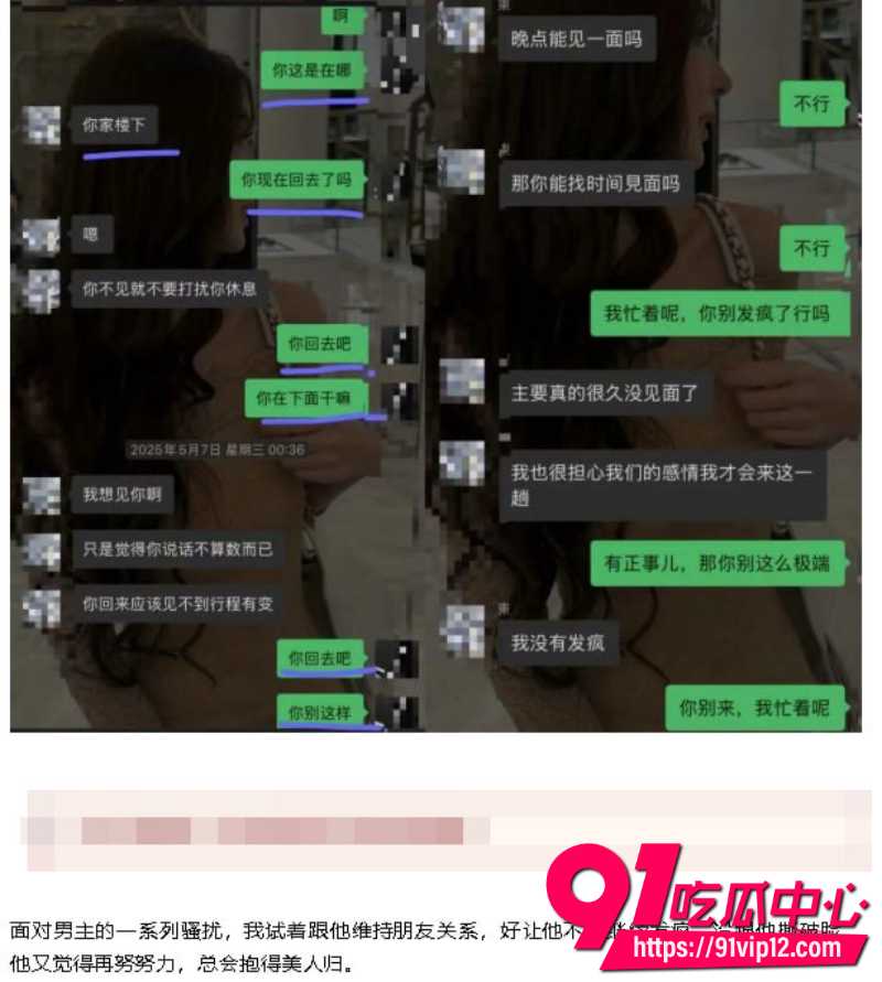 抖音女网红星星稀碎Nancie公开否认拜金指控并曝出男方出轨视频和聊天记录20 抖音女网红星星稀碎Nancie公开否认拜金指控并曝出男方出轨视频和聊天记录20