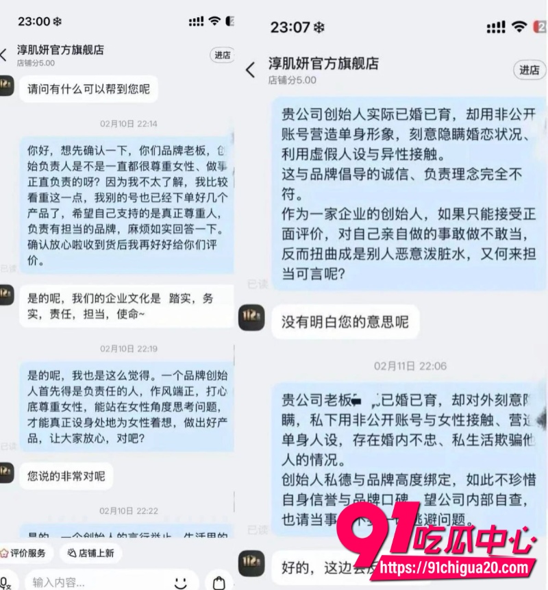 抖音淳肌妍品牌创始人陈锐19