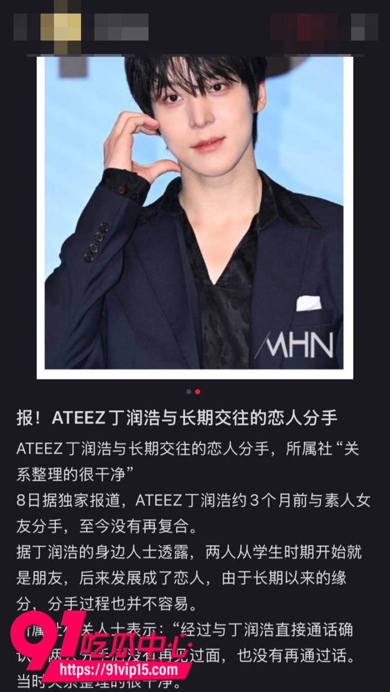 韩国顶级男团ATEEZ成员丁润浩被爆分手前女友匿名发长文控诉我住进ICU你却在舞台上闪耀11