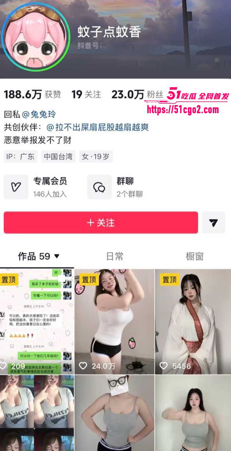 抖音肉感坦克 蚊子点蚊香 付费福利 1