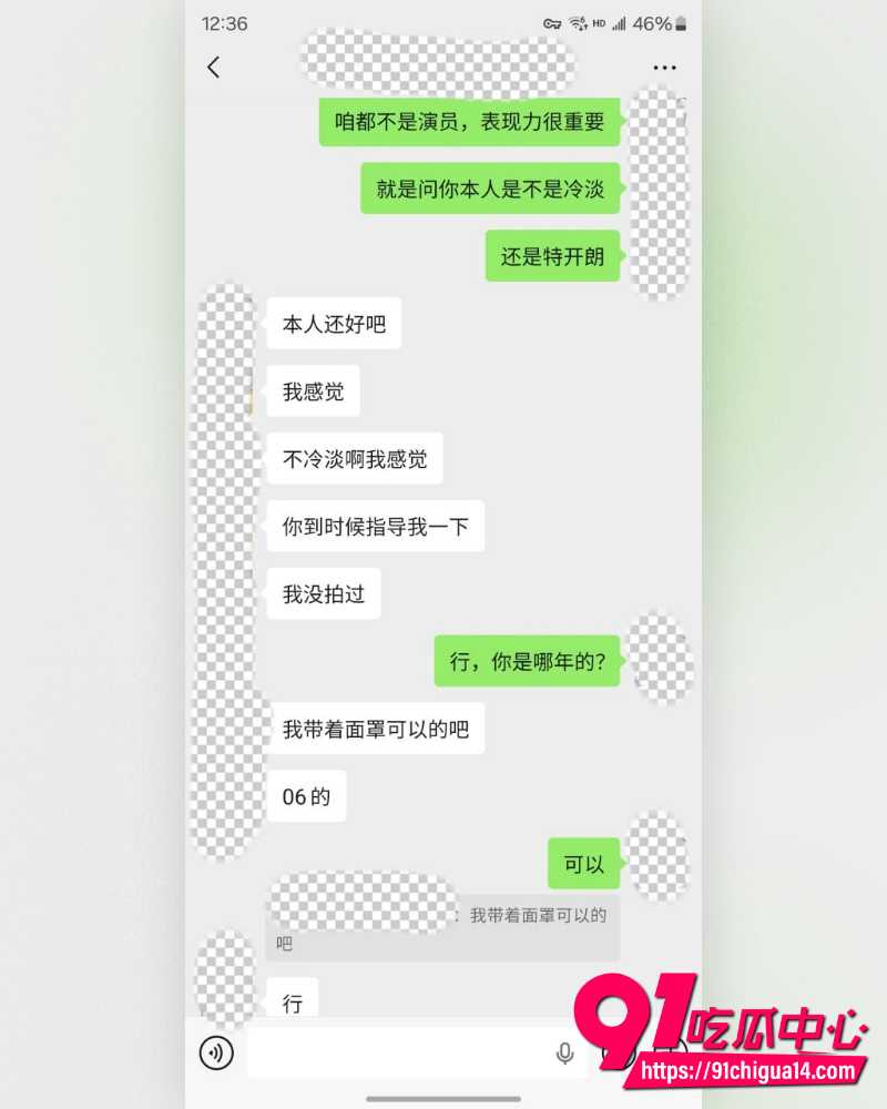 私拍大神老虎菜 7