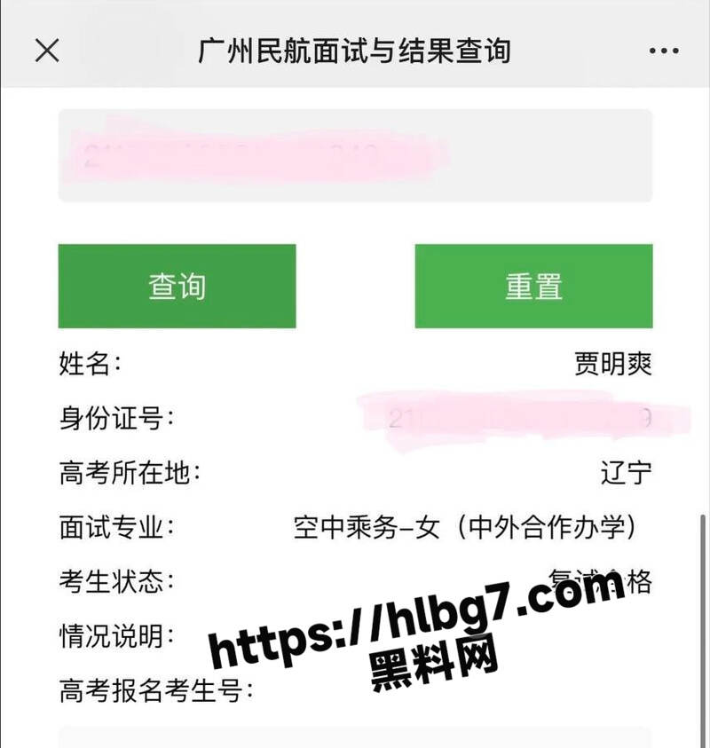 广州民航学院校花 贾明爽 被包养 高冷女神私下变金主玩物 调教成母狗后夜夜笙歌！