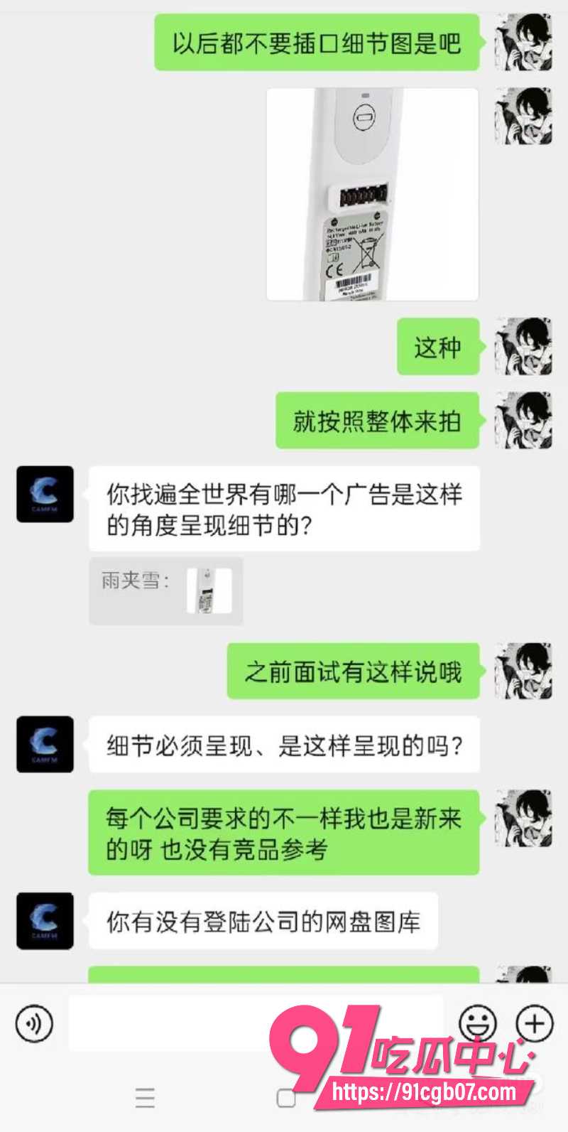 广州康芬科技老板16