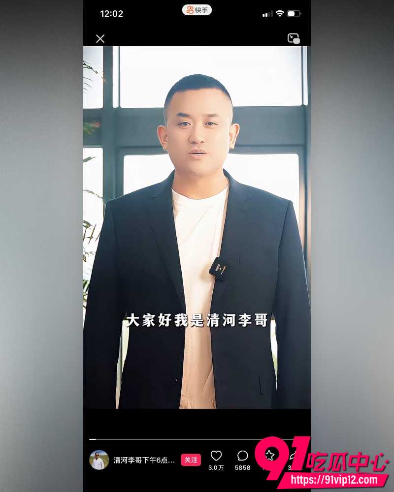 快手7000万粉情感博主清河李哥 12