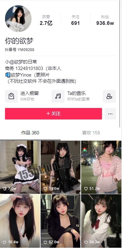 抖音 你的欲梦 千万级别粉丝主播 直播时真空闪现露点