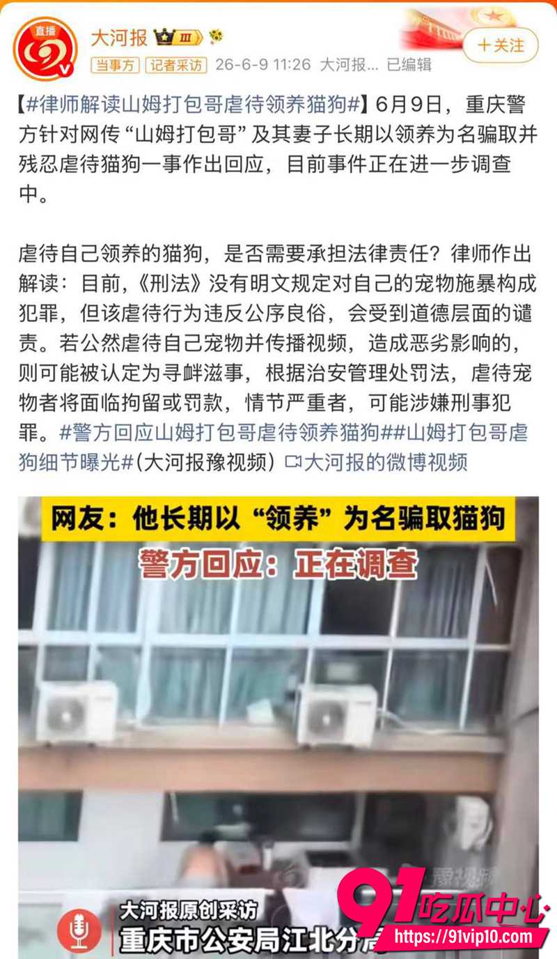 重庆山姆打包哥 6