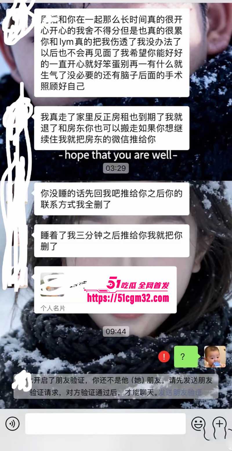 浙江三鸥集团太子 周韬出轨家暴被曝光 23 浙江三鸥集团太子 周韬出轨家暴被曝光 23