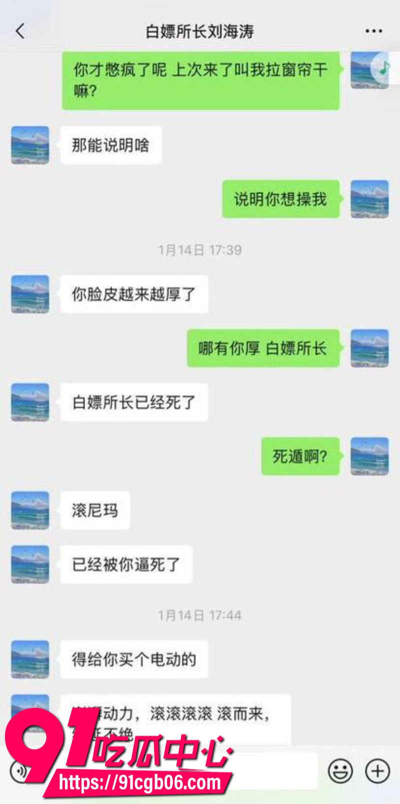白马山派出所所长刘海涛滥用私权暗示受害人赵爽性贿赂5水印版 白马山派出所所长刘海涛滥用私权暗示受害人赵爽性贿赂5水印版