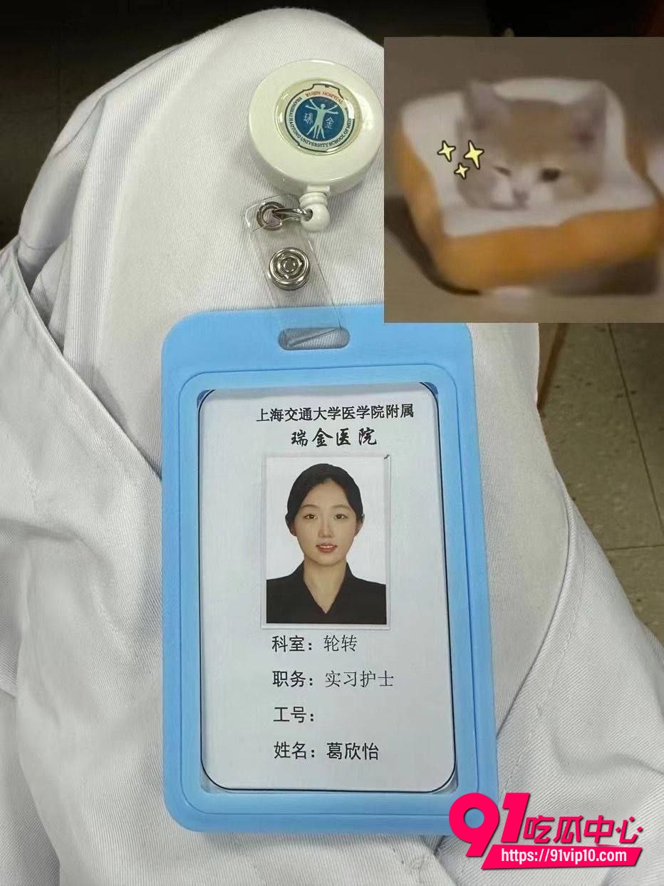 葛欣怡 11 葛欣怡 11
