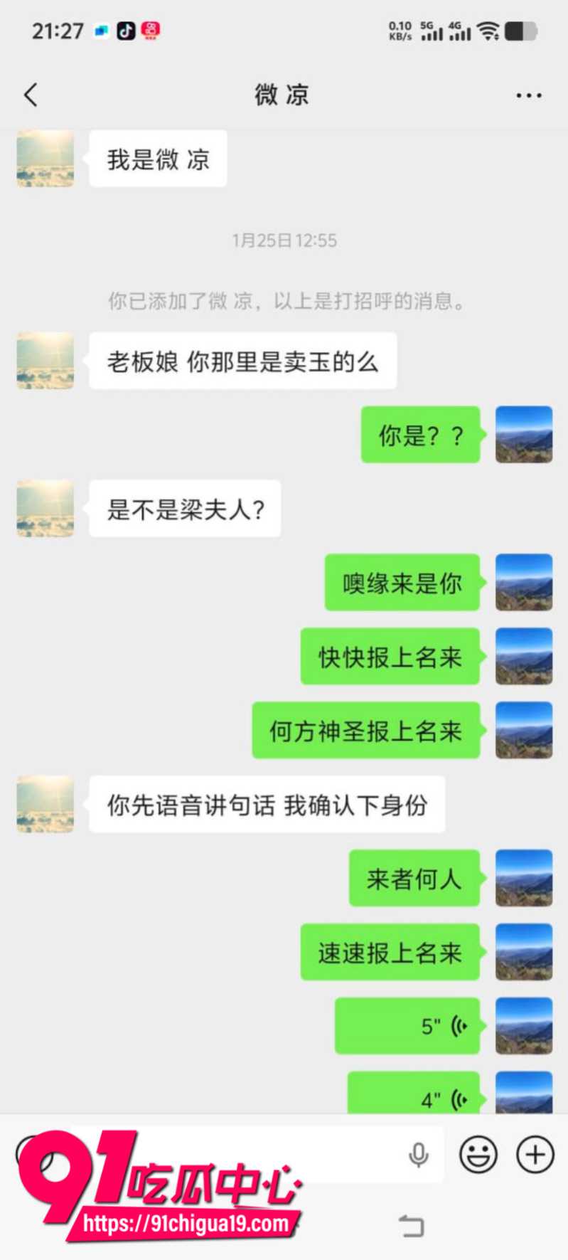 河南南阳玉器店已婚男梁利剑出轨王燕1 河南南阳玉器店已婚男梁利剑出轨王燕1