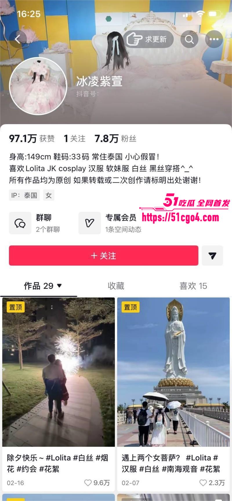 抖音媚黑网红 冰凌紫萱 挑战黑人肉棒