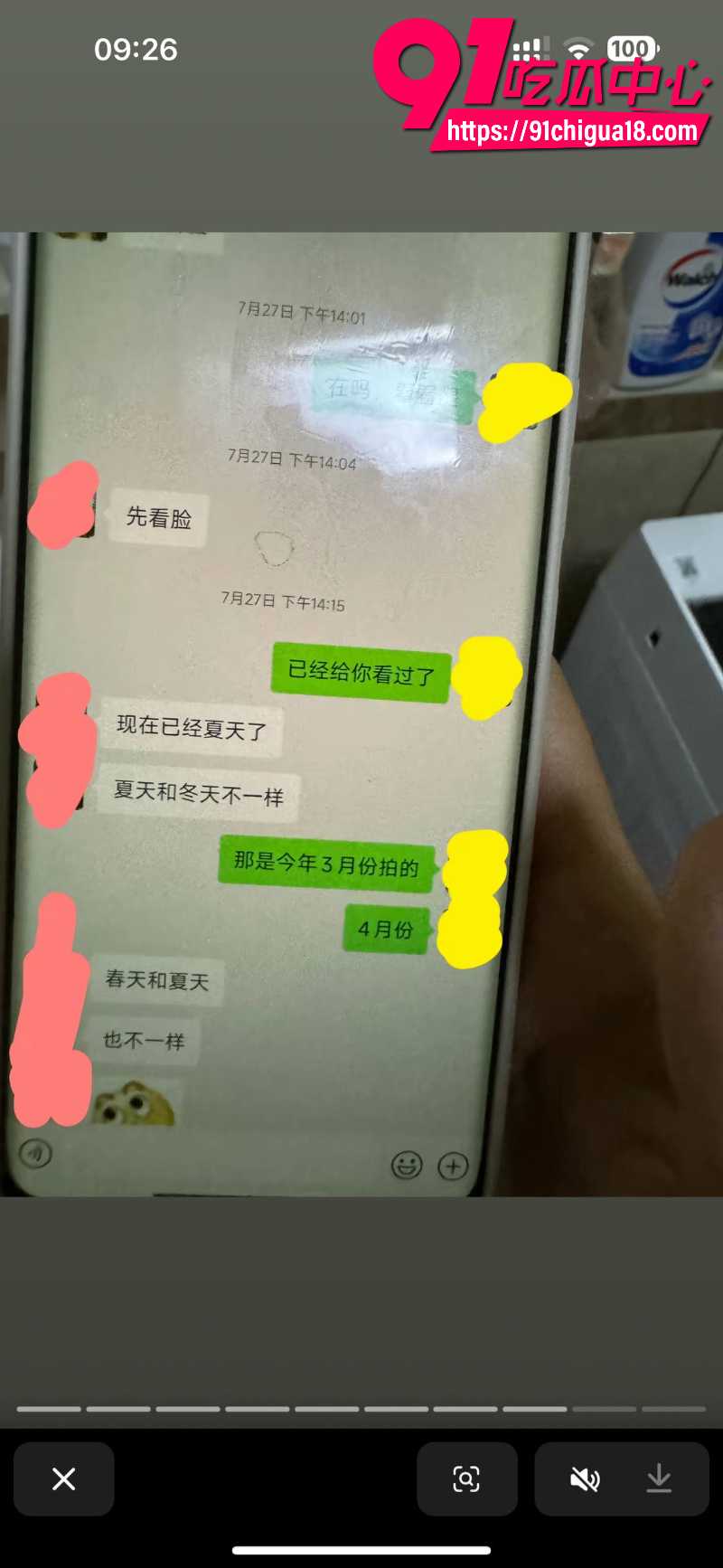 中央民族大学曾金全恋爱期间出轨前女友跟异性暧昧被女友怒锤43