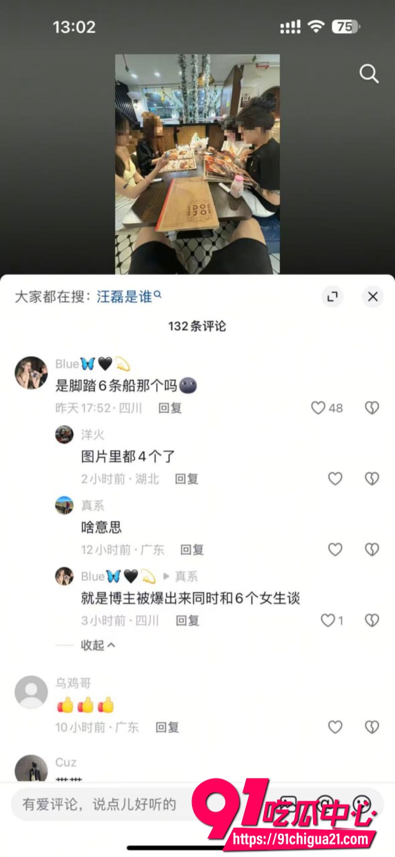 柬埔寨盘总不吃猪肝2