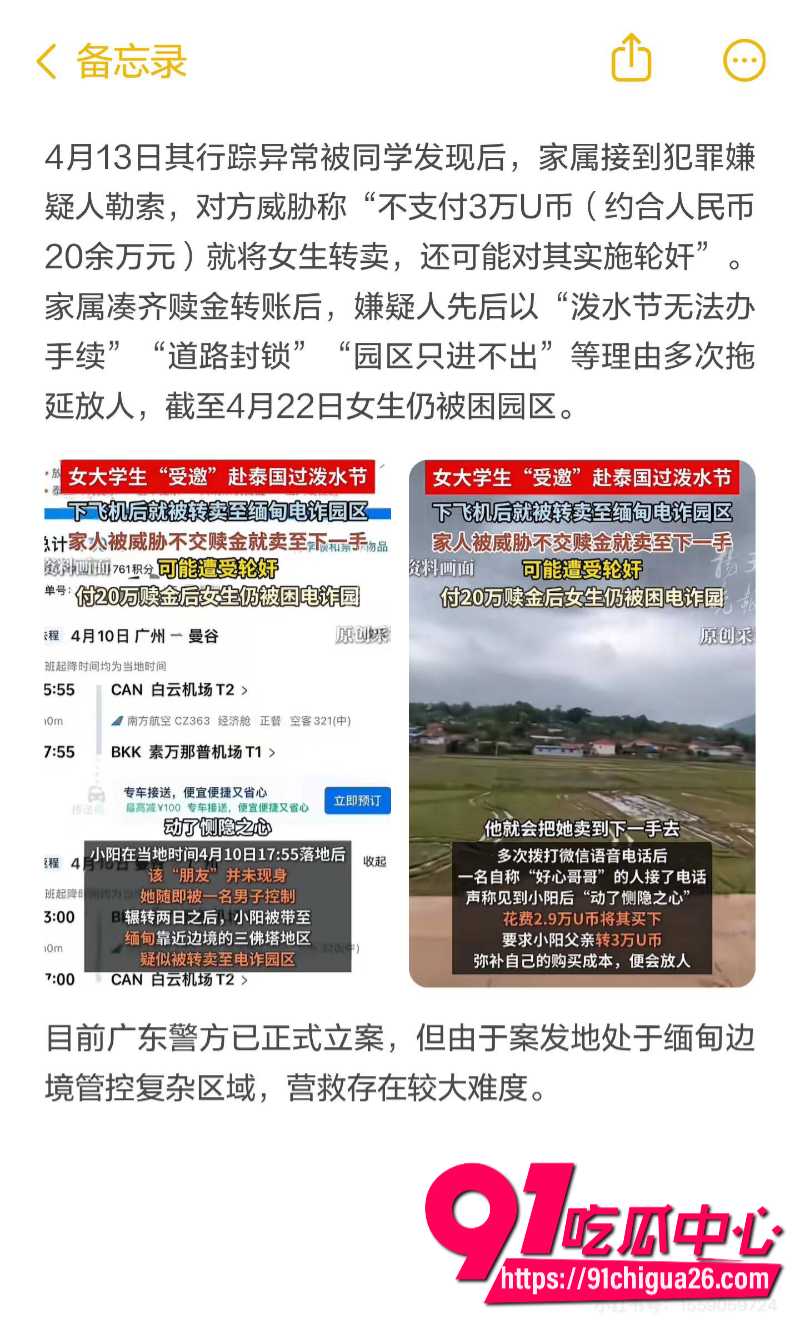 广东大一女生小阳受邀去泰国参加泼水节18 广东大一女生小阳受邀去泰国参加泼水节18