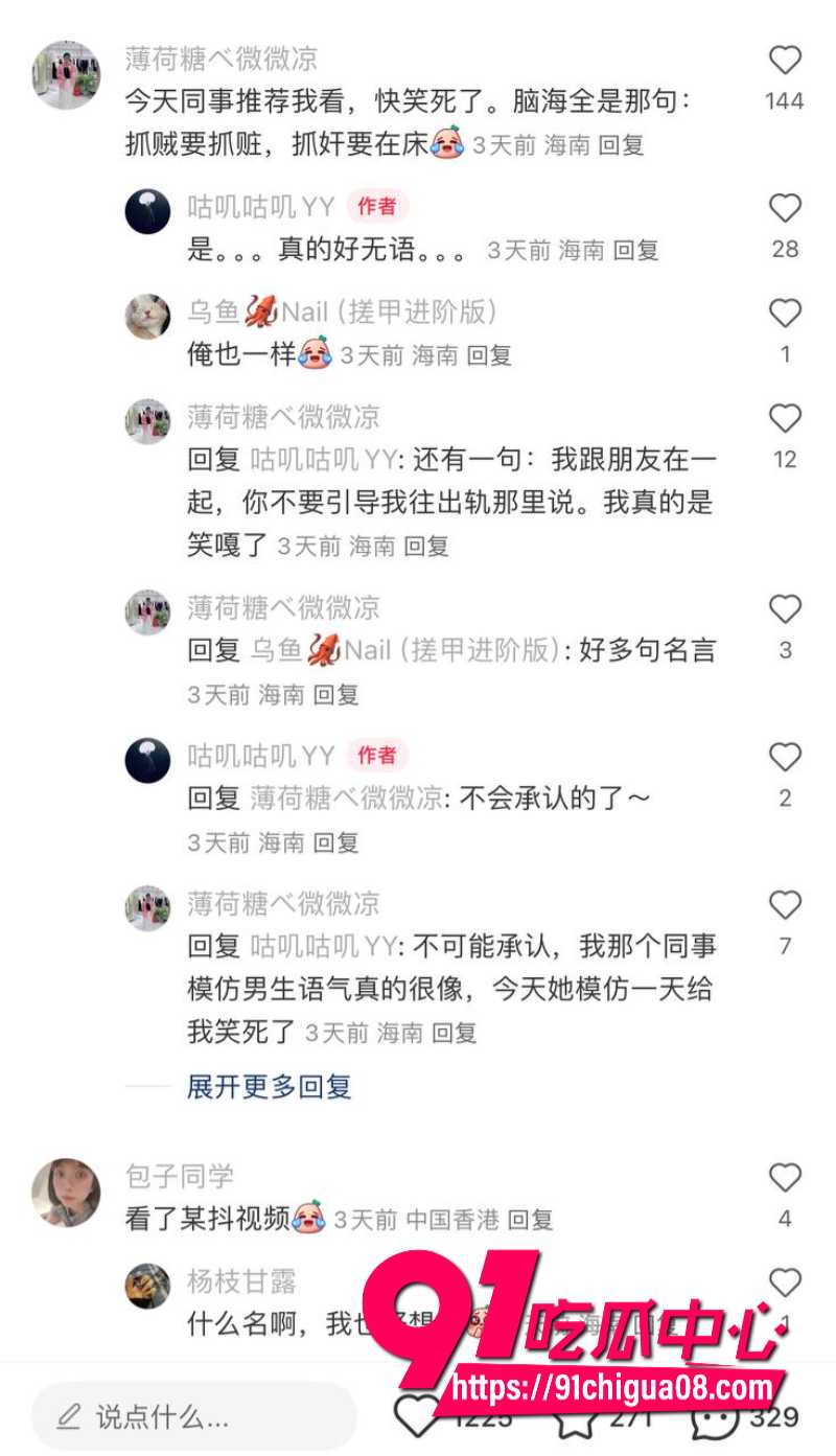 抖音男网红公仔亮亮出轨被原配老婆抓奸5
