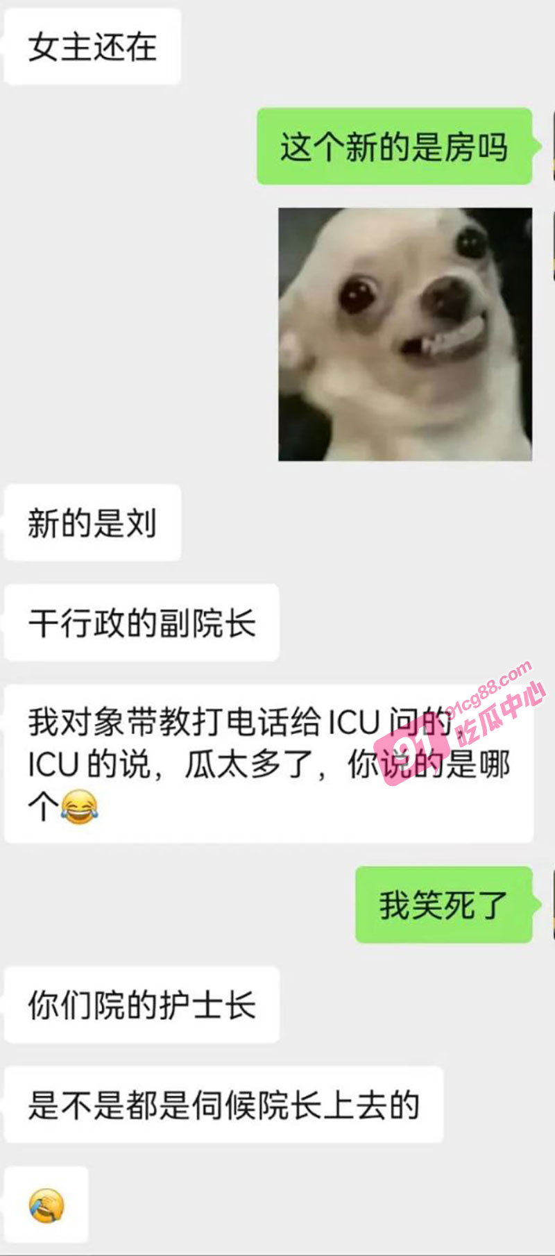 吉林大学三院 刘俊志 副院长 玩SM直肠穿孔 护士长 杨依玲 药嗑多后塞台球