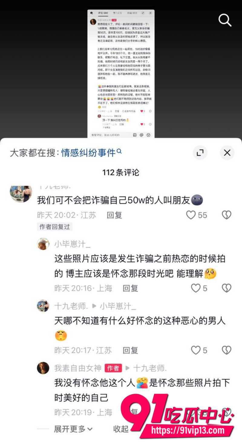 抖音23岁美少女Mameliya前男友太离谱赌博骗50万软饭硬吃还出轨新欢同居15