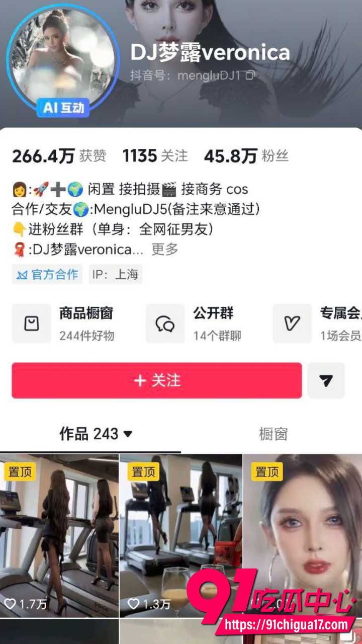 抖音巨乳骚货DJ梦露Veronica被金主爸爸包养 床上狂野深喉高潮连连